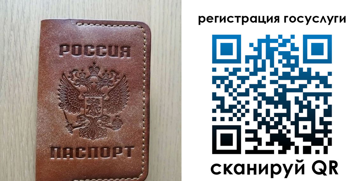 миграционный учет в Дрезне