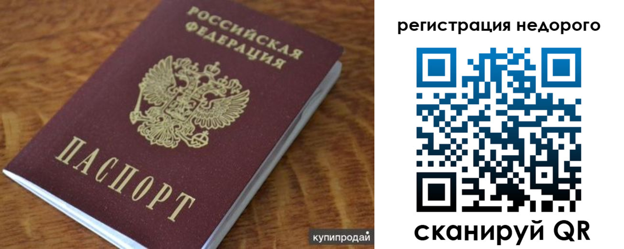 прописка иностранных граждан в Дрезне